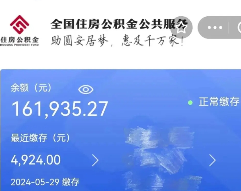 慈溪辞职了可以提公积金吗（我辞职了可以提取住房公积金吗）