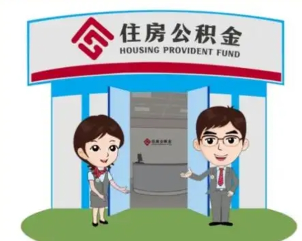 慈溪房子全款能取公积金吗（全款买房可以取公积金）